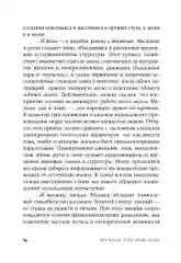 Музыка и мозг