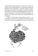 Музыка и мозг