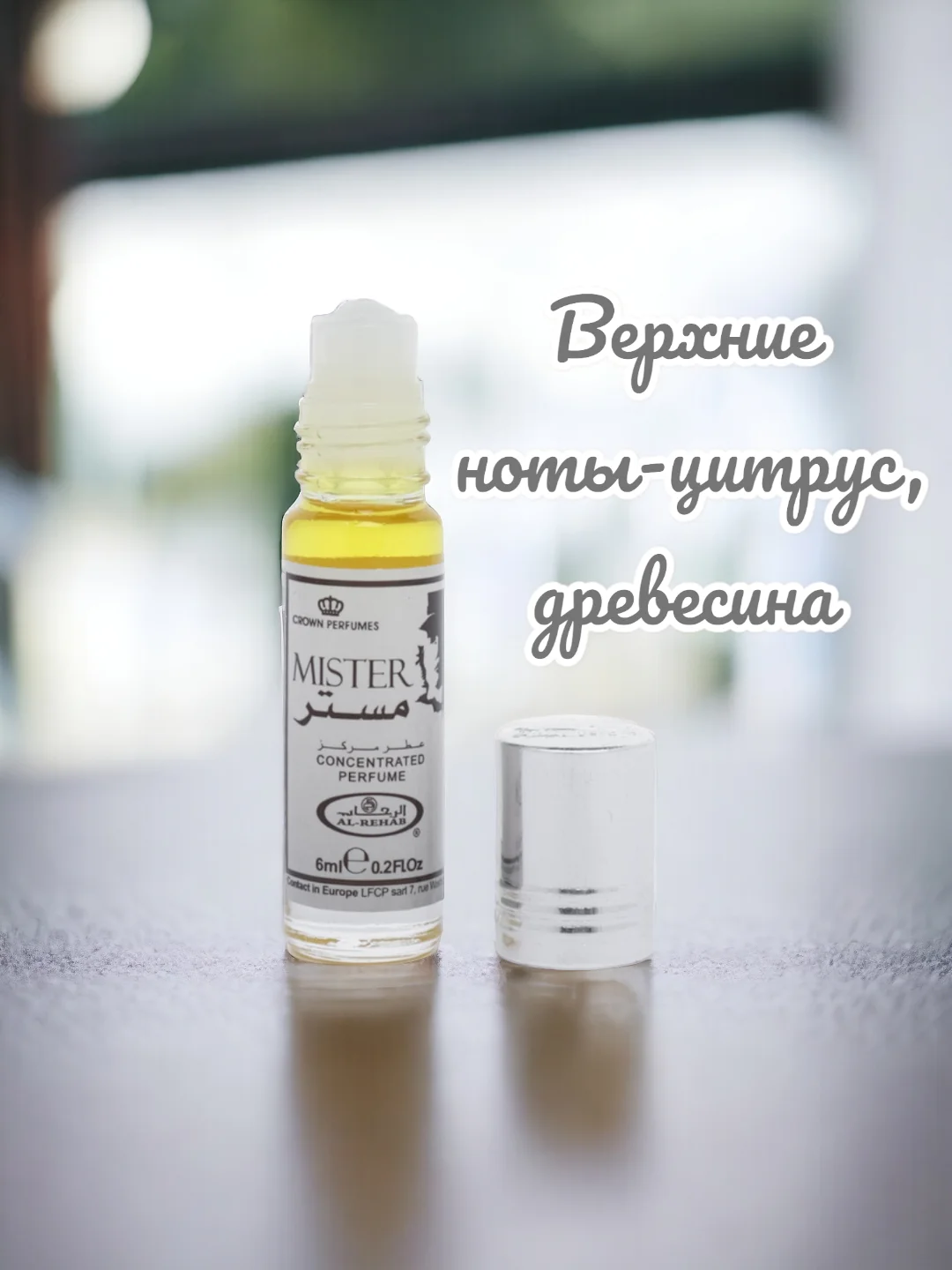 Масляные духи Al-Rehab Mister, 6мл
