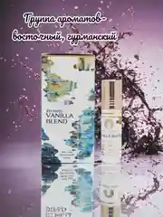 Масляные духи Aksa Zelinski Vanilla Blend, 6 мл