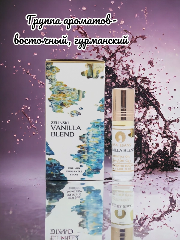 Масляные духи Aksa Zelinski Vanilla Blend, 6 мл