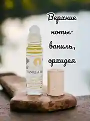 Масляные духи Aksa Zelinski Vanilla Blend, 6 мл