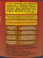 Гумат калия / Органическое удобрение / Концентрат 1 л = 1000 л / Для быстрого созревания