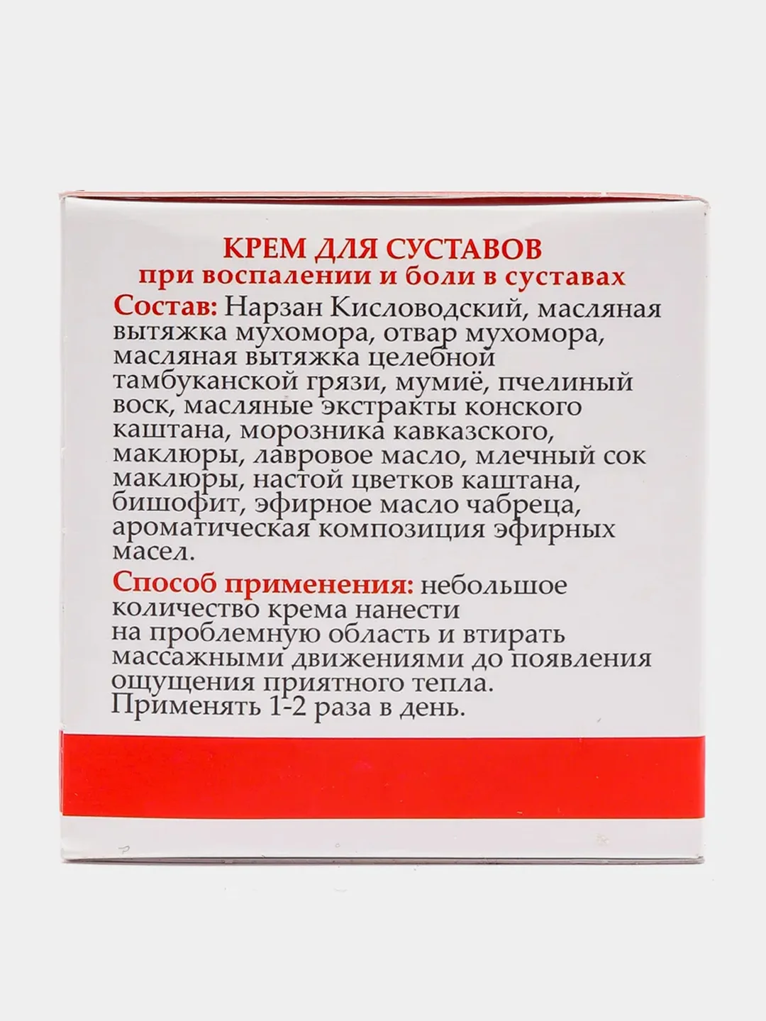 Монастырский крем для суставов "Мухомор"