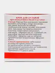 Монастырский крем для суставов "Мухомор"