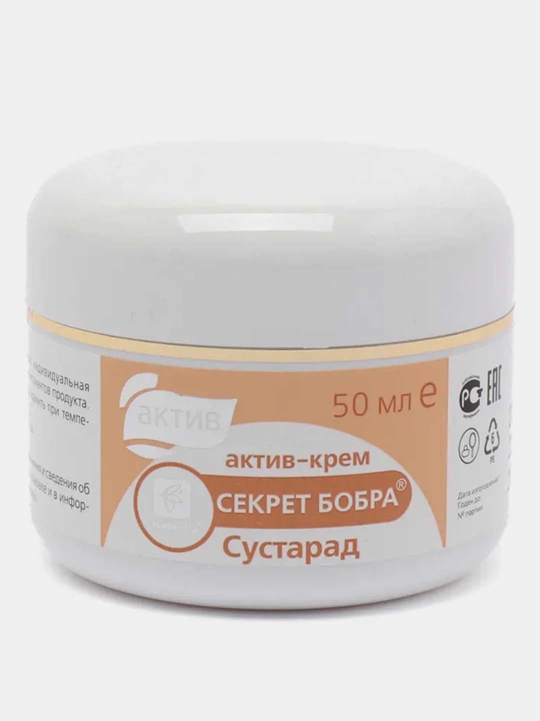 Крем Сустарад Секрет Бобра АКТИВ, Сашера-Мед, 50 мл