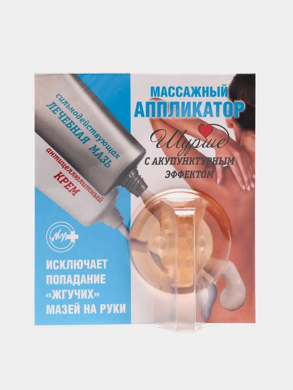 Аппликатор механический массажный для нанесения кремов и мазей Шурше