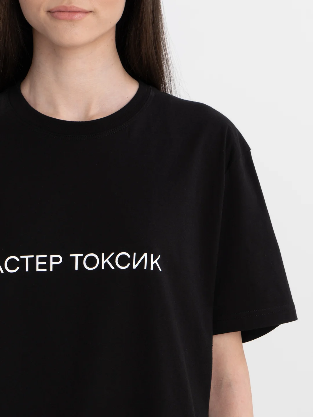 Футболка оверсайз для beauty мастера, душнила, токсик