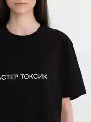 Футболка оверсайз для beauty мастера, душнила, токсик