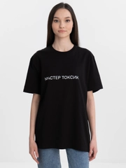 Футболка оверсайз для beauty мастера, душнила, токсик