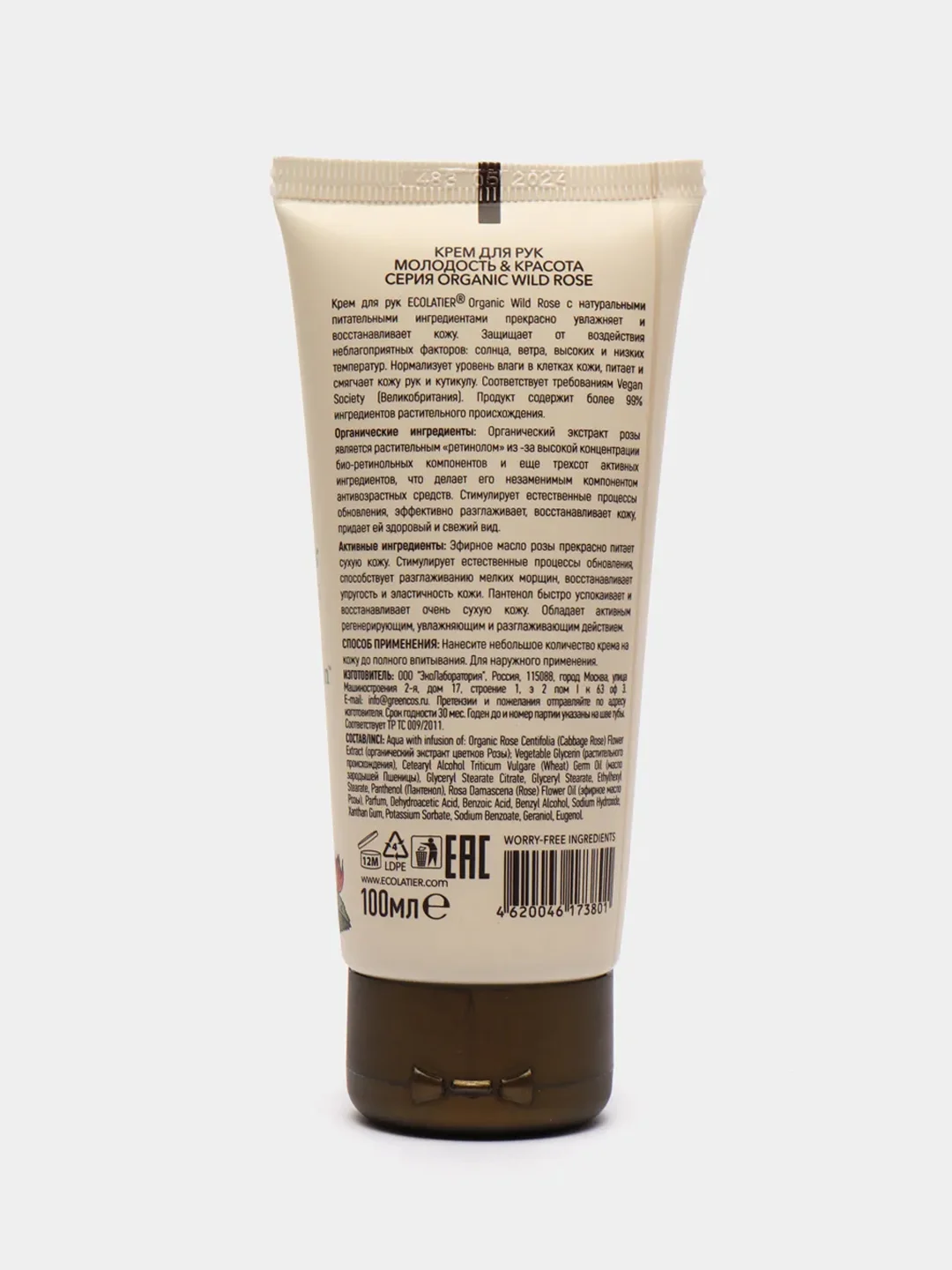 Крем для рук Молодость и Красота Серия ORGANIC WILD ROSE, 100 мл