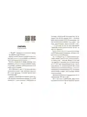 Птичьи дети. Детская проза. Белый И.Б