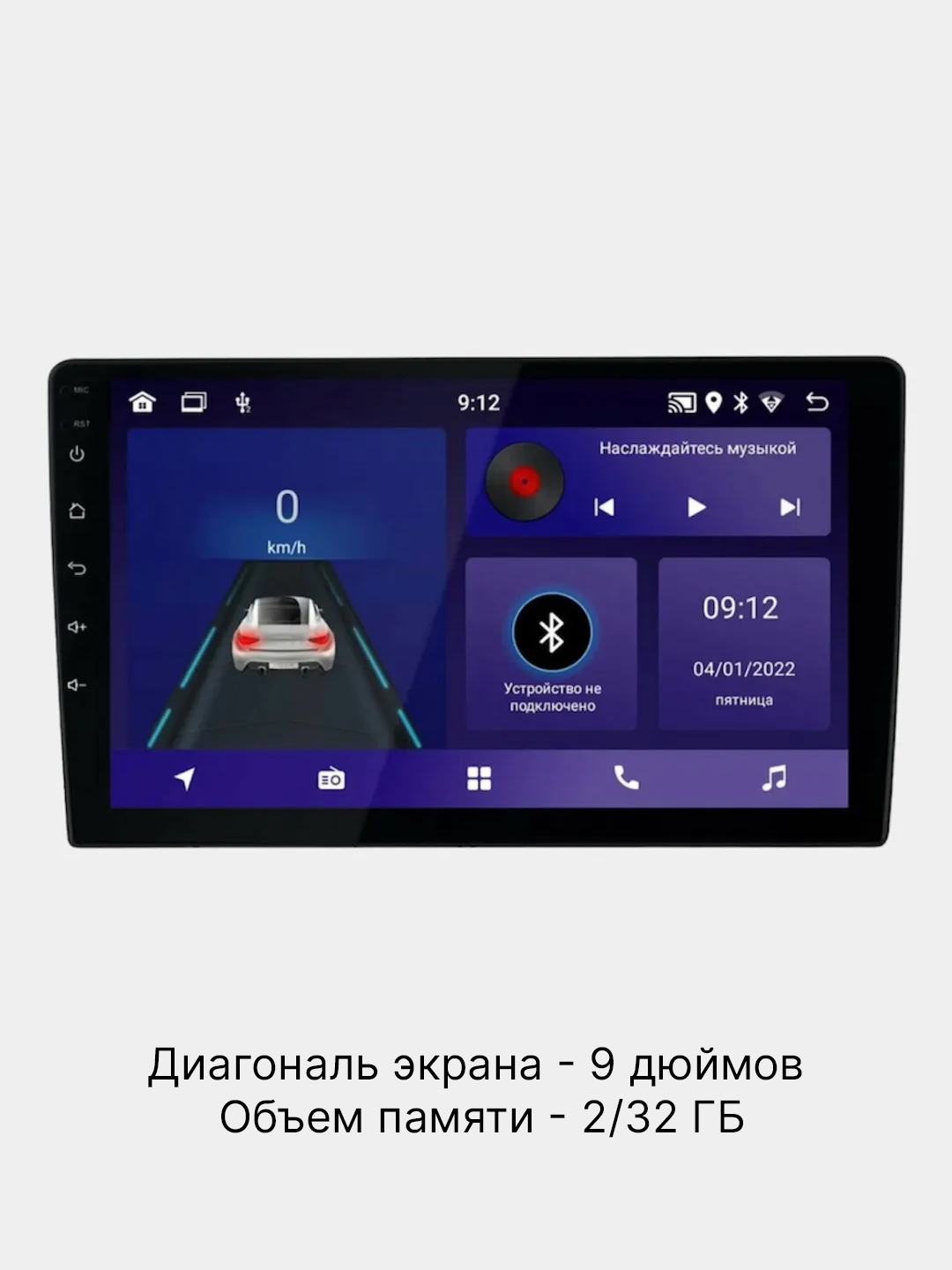 Магнитола 2 DIN на Android, экран 7