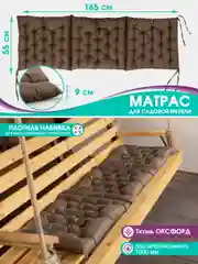 Матрас подушка на кушетку Bio-Line, для шезлонга, на скамью, на завязках, 55 х 165 см