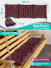 Матрас подушка на кушетку Bio-Line, для шезлонга, на скамью, на завязках, 55 х 165 см