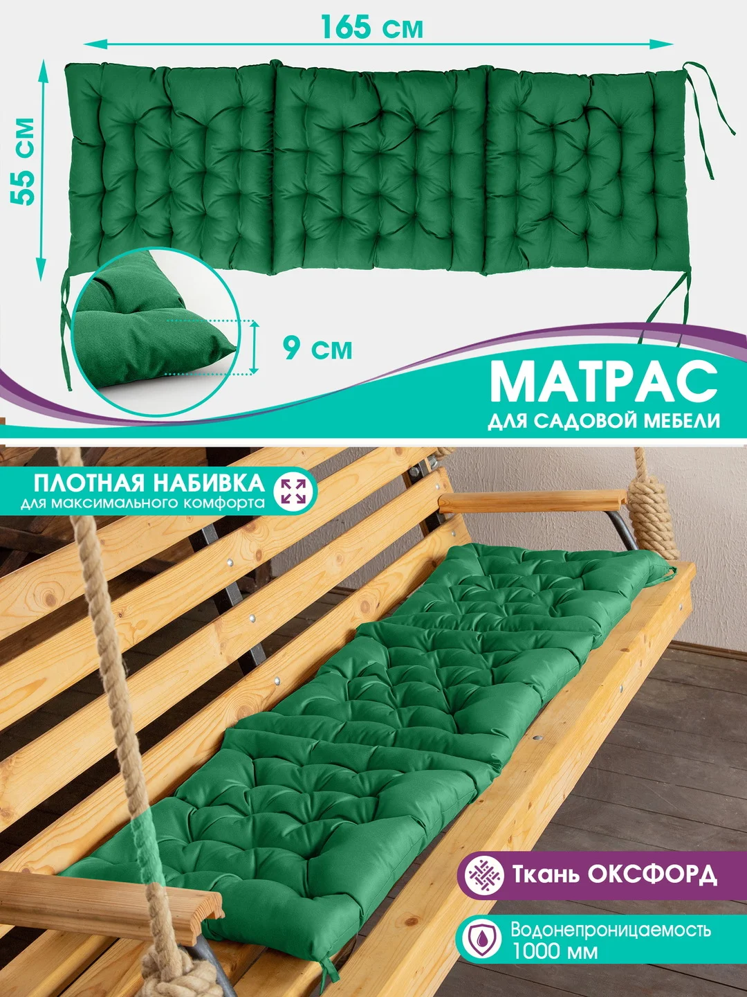 Зеленый матрас подушка на кушетку Bio-Line, для шезлонга, на скамью, на завязках, 55 х 165 см
