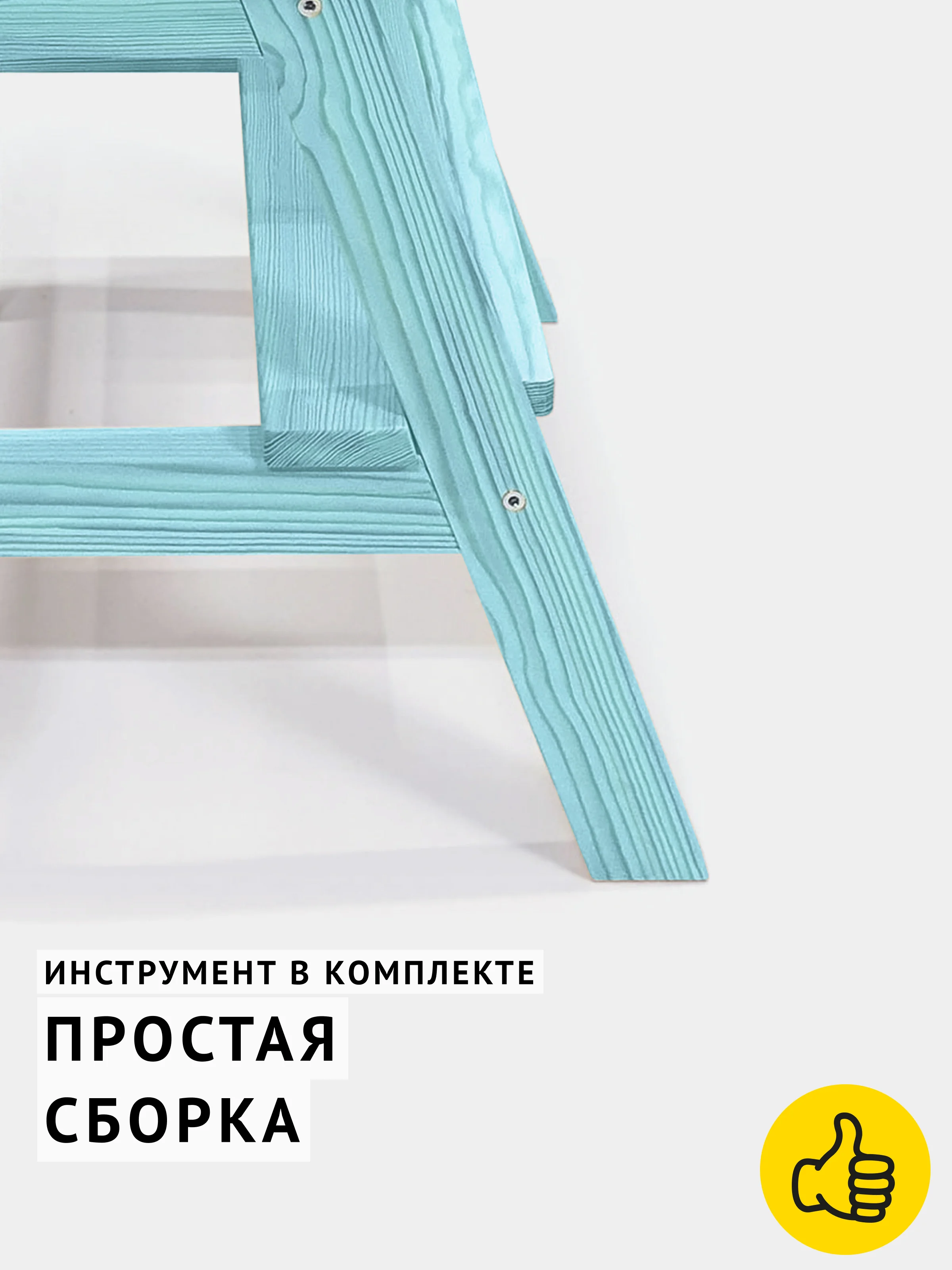 Табурет-стремянка Cheber, деревянный, с ручкой, цвет морской, аквамарин