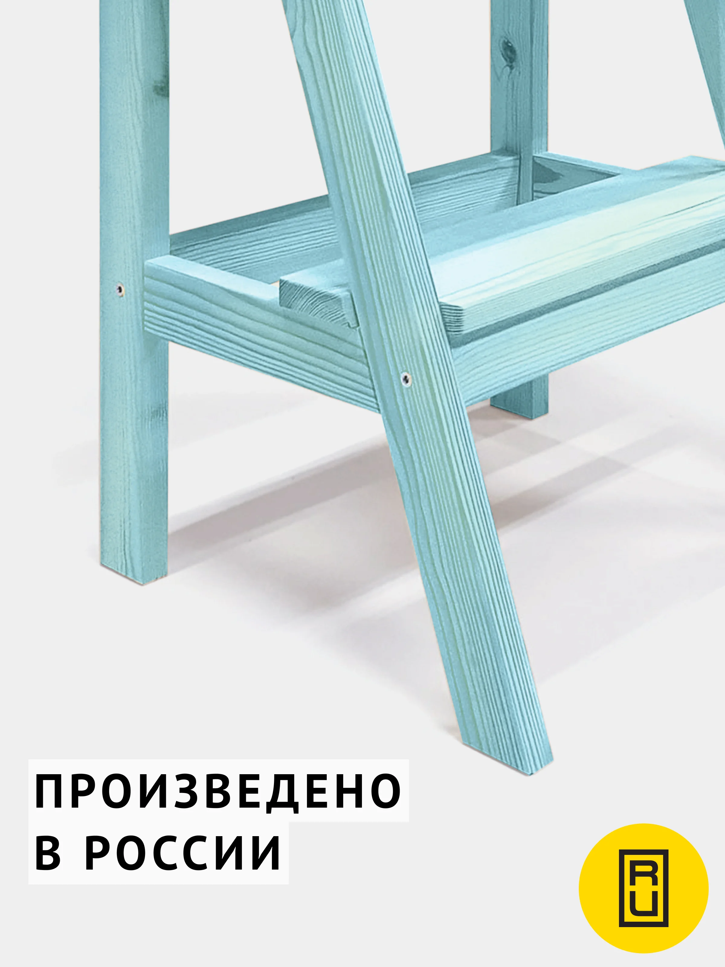 Табурет-стремянка Cheber, деревянный, с ручкой, цвет морской, аквамарин