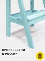 Табурет-стремянка Cheber, деревянный, с ручкой, цвет морской, аквамарин