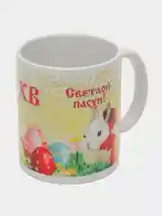 Желтый кружка керамическая 330 мл "Пасха"