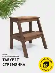 Табурет-лестница Cheber, цвет тёмный дуб, со ступенькой, мебель из натурального дерева
