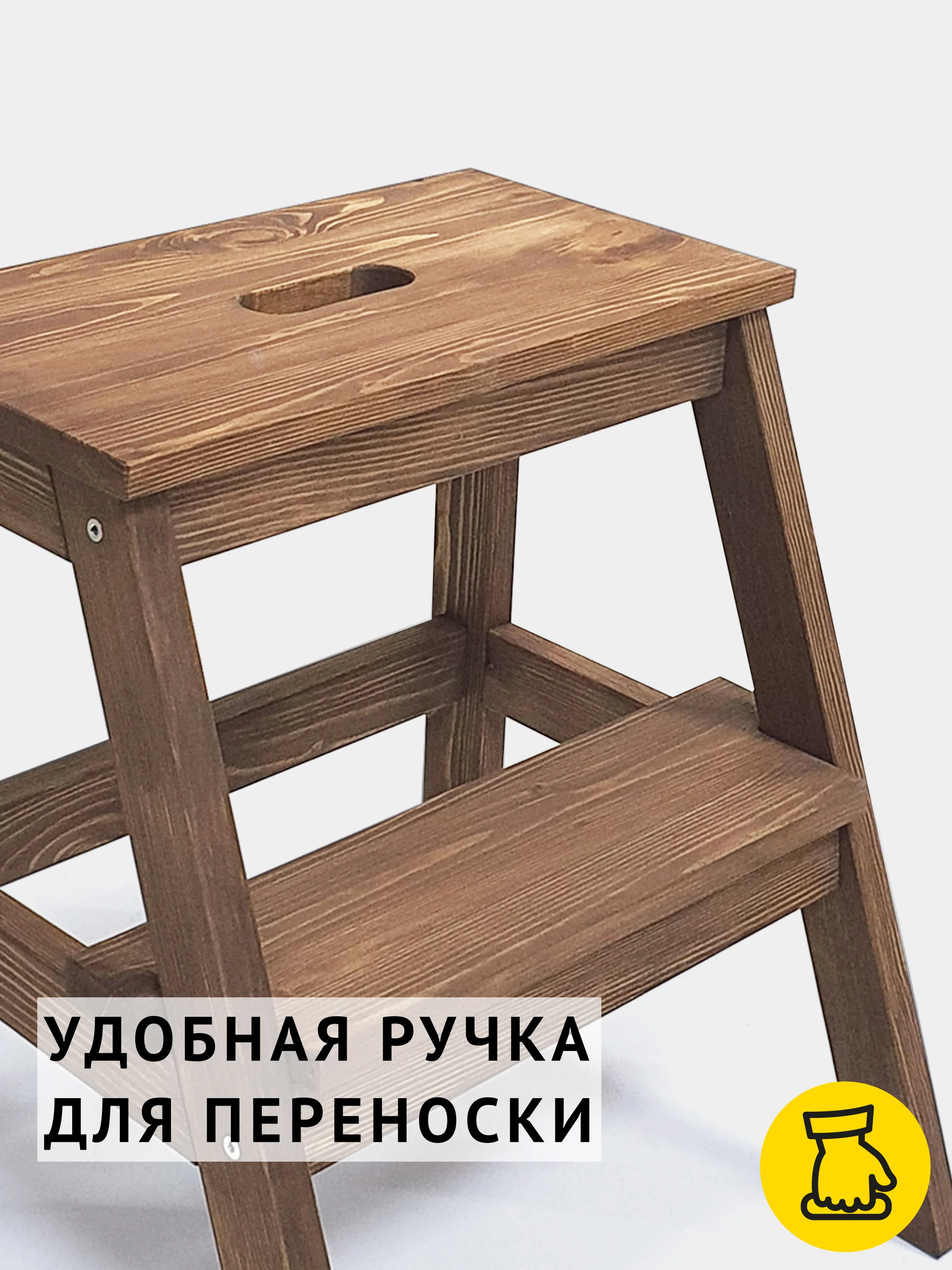 Табурет-лестница Cheber, цвет тёмный дуб, со ступенькой, мебель из натурального дерева
