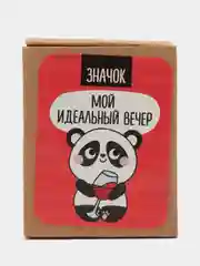 Значок в коробочке "Мой идеальный вечер"