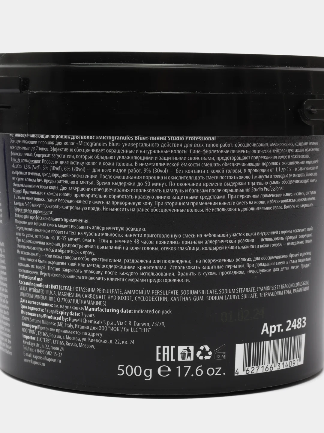 Обесцвечивающий порошок для волос Microgranules Blue/Studio Professional, 500 г