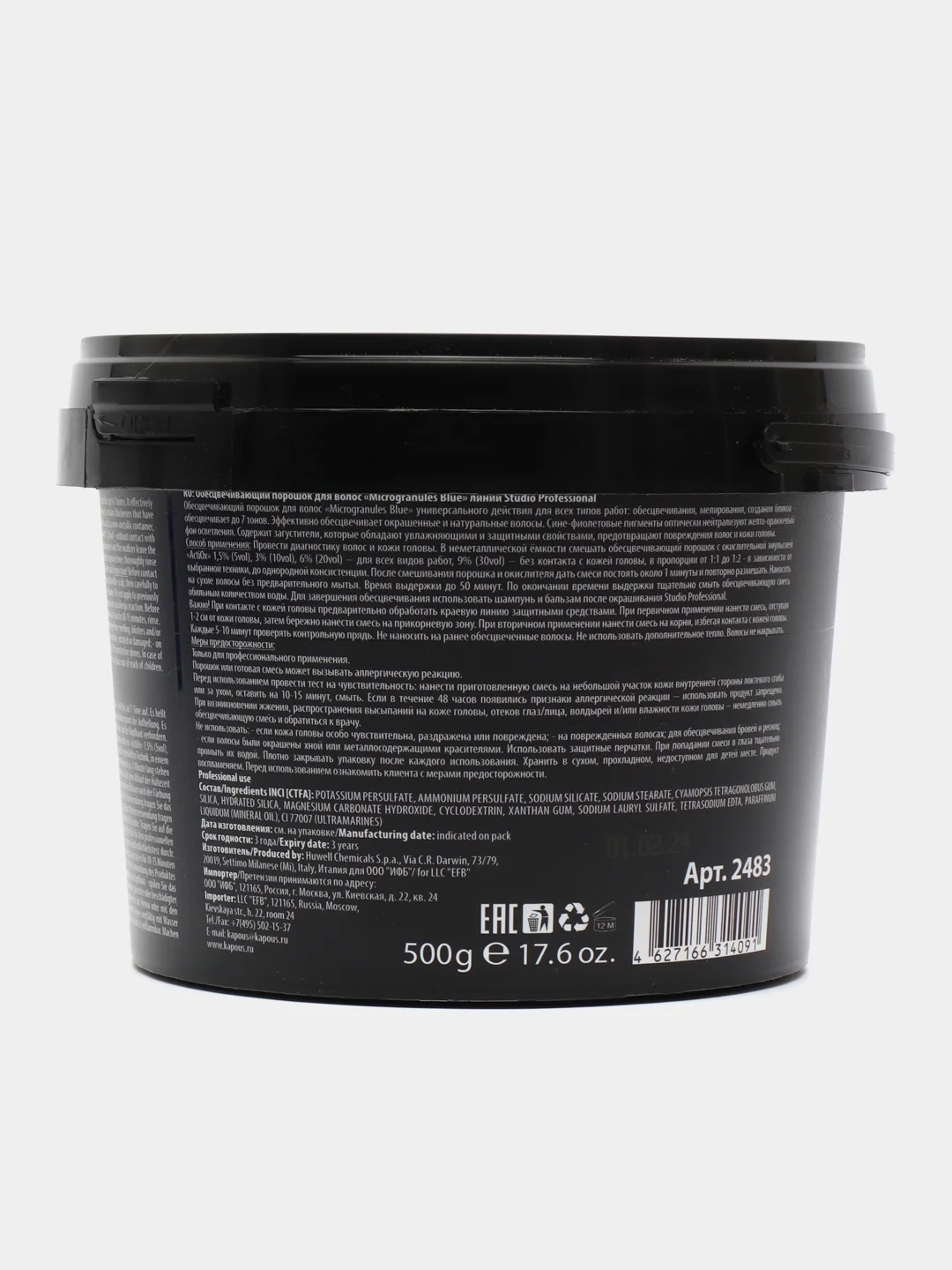 Обесцвечивающий порошок для волос Microgranules Blue/Studio Professional, 500 г
