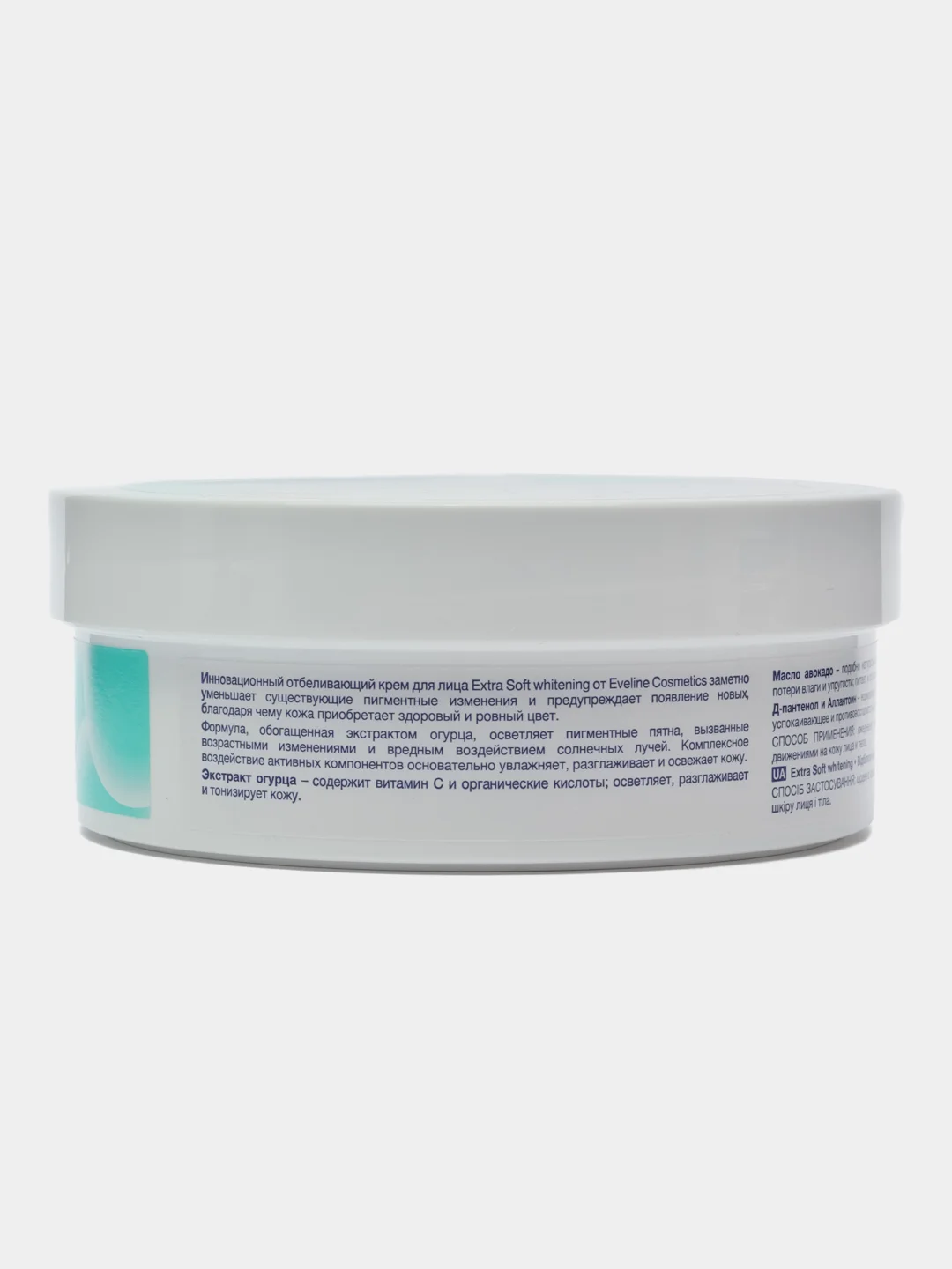 Eveline Отбеливающий крем для лица и тела Extra soft whitening, 200 мл