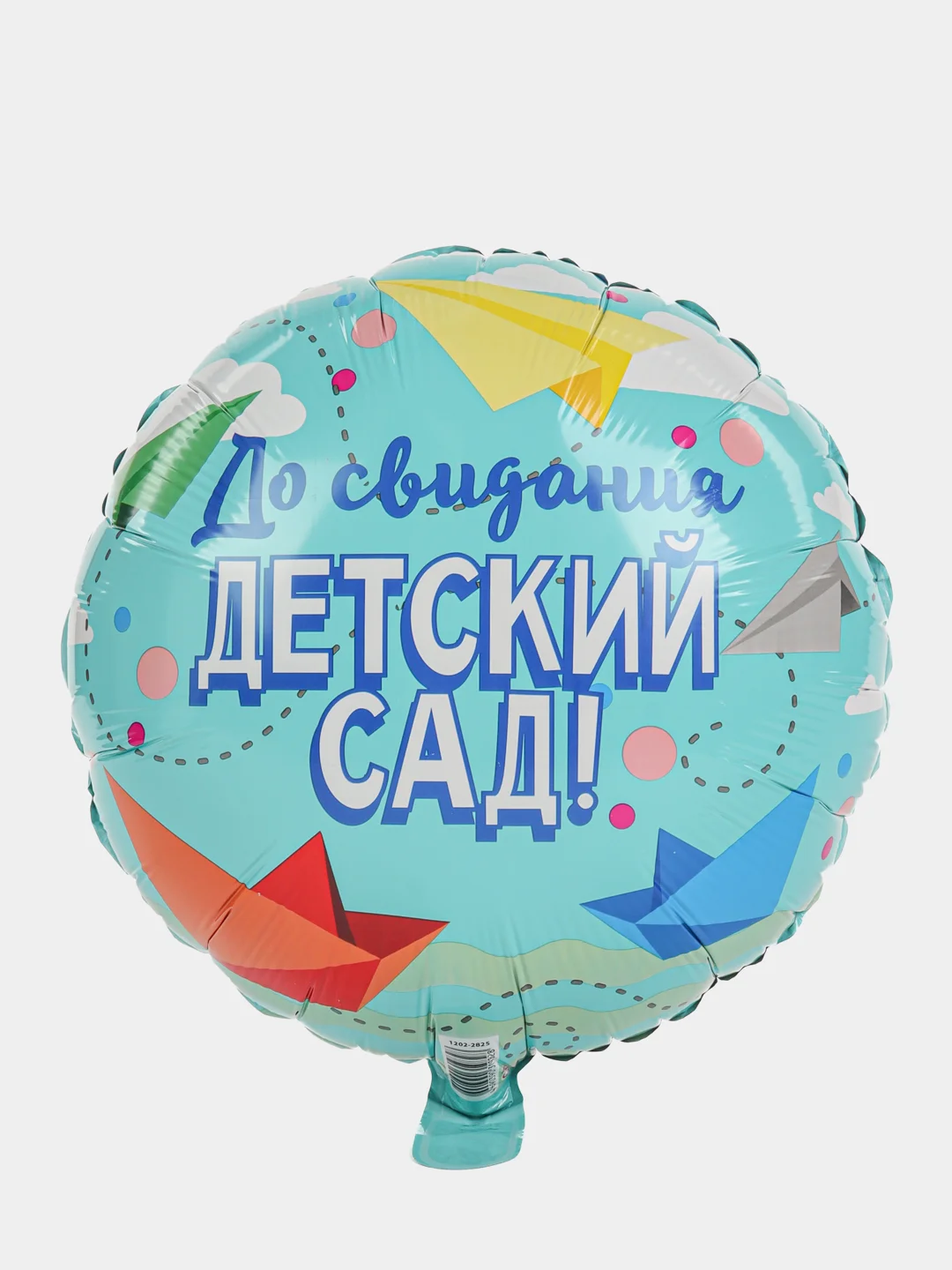 Шар фольгированный 45см До свидания, детский сад