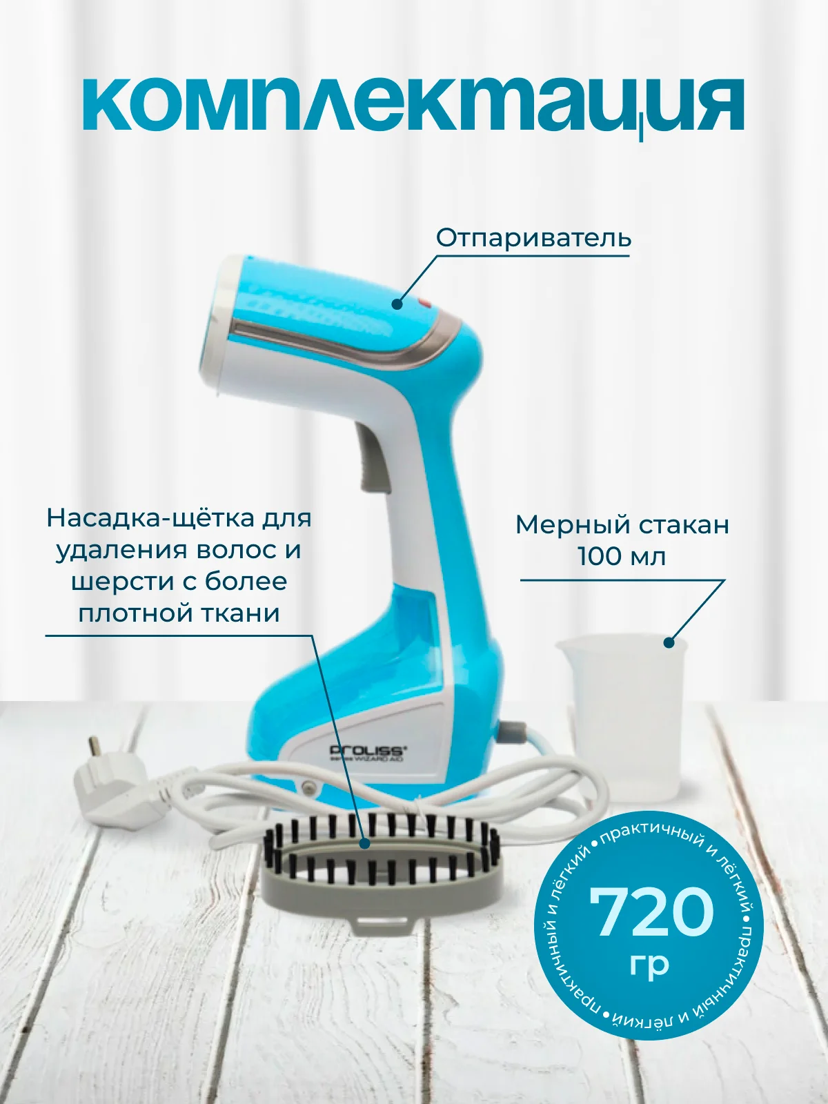 Голубой отпариватель ручной для одежды, парогенератор, паровой утюг