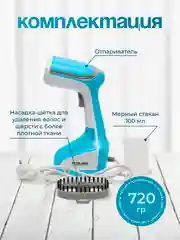 Голубой отпариватель ручной для одежды, парогенератор, паровой утюг