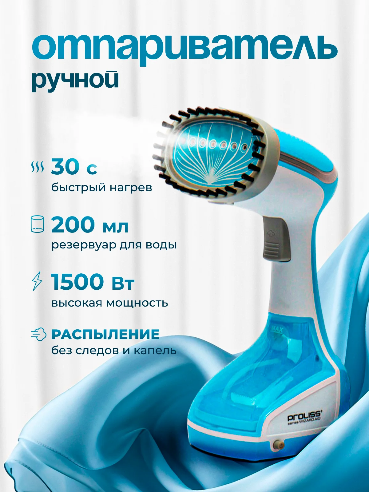 Голубой отпариватель ручной для одежды, парогенератор, паровой утюг