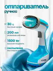 Голубой отпариватель ручной для одежды, парогенератор, паровой утюг
