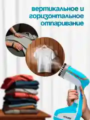 Голубой отпариватель ручной для одежды, парогенератор, паровой утюг