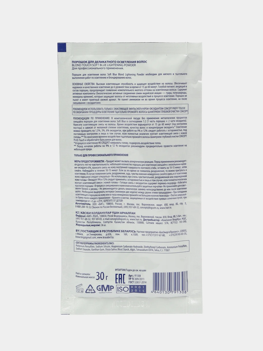 Concept Blond Touch Soft Blue lightening powder Порошок для осветления волос, 30 г