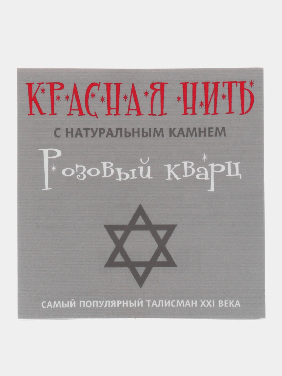 Красная нить с натуральным камнем Розовый кварц
