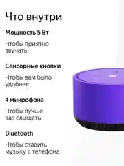 Фиолетовый умная колонка Яндекс Станция Лайт 5Вт с Алисой на нейросети YandexGPT