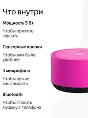 Розовый умная колонка Яндекс Станция Лайт 5Вт с Алисой на нейросети YandexGPT