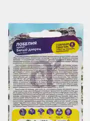 Семена цветов Лобелия эринус "Белый дворец", 0,02 г