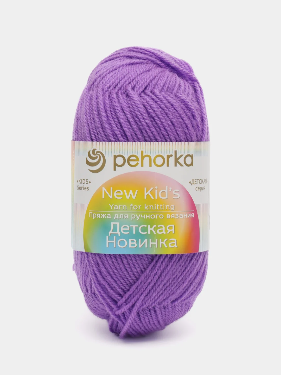 Фиолетовый пряжа Пехорка Детская новинка, акрил, 50 г, 200 м
