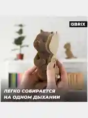 QBRIX Картонный 3D конструктор Протестный Мяу