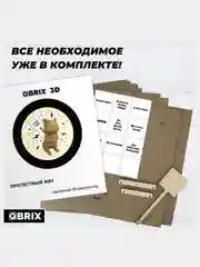 QBRIX Картонный 3D конструктор Протестный Мяу
