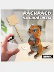 QBRIX Картонный 3D конструктор Протестный Мяу