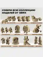 QBRIX Картонный 3D конструктор Протестный Мяу