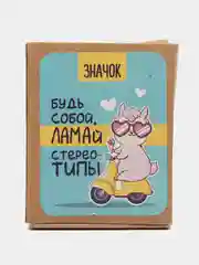 Коричневый значок в подарочной коробочке