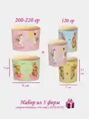 Желтый формы для куличей "Пасха", бумажные