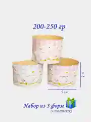 Карамельный формы для куличей "Пасха", бумажные