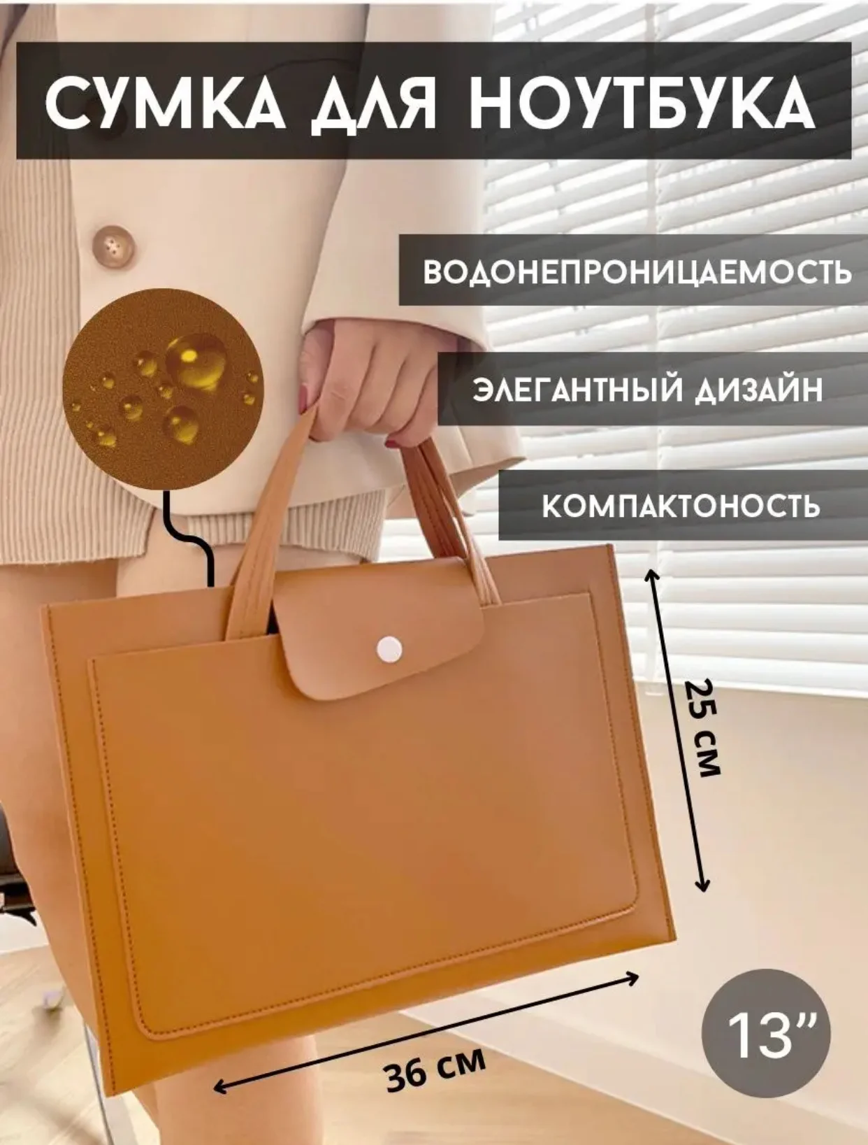 Коричневый чехол-сумка для ноутбука Macbook с отделением для планшета, папка для документов А4